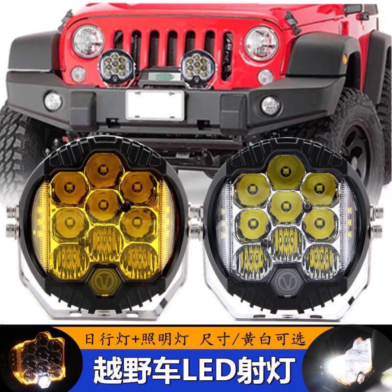 BJ40 Wrangler A- pillar spotlight tank 300 modified external front bumper luggage rack light super bright off-road vehicle modified light