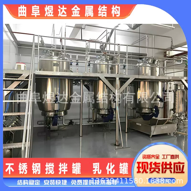 单效浓缩器定制中草药提取罐低温浓缩设备不锈钢加热提取浓缩罐