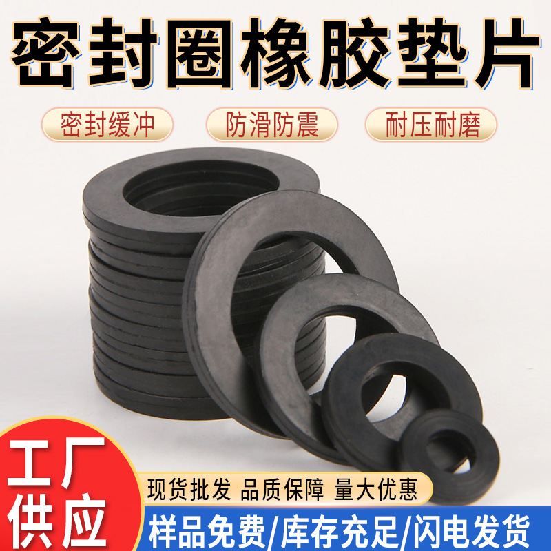 Rubber Gasket, Nitrile Oil-Resistant Gasket, Screw Sealing Ring, 3mm Flat Gasket, Anti-Slip Shock-Absorbing Cushion Pad, Foot Pad