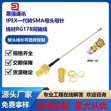 SMA��IPEX RG178��|SMA��IPEX-1Ů���m��������WIFI�쾀���Lβ�w
