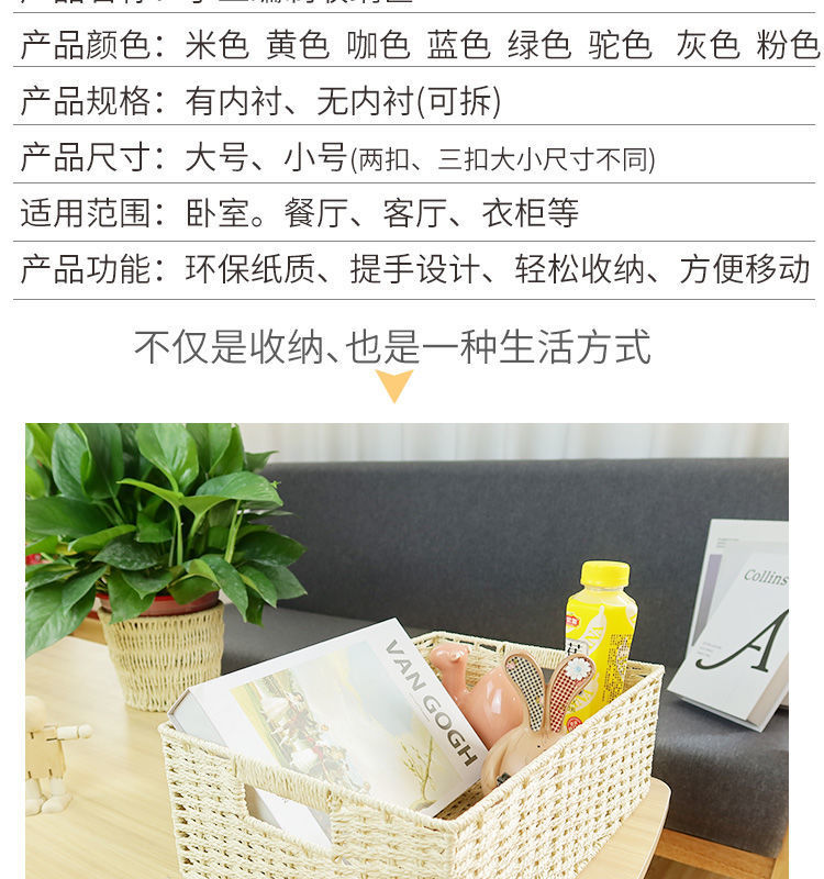 收纳篮手工编织收纳盒收纳筐桌面收纳单玩具收纳玩具收纳杂物收纳详情3