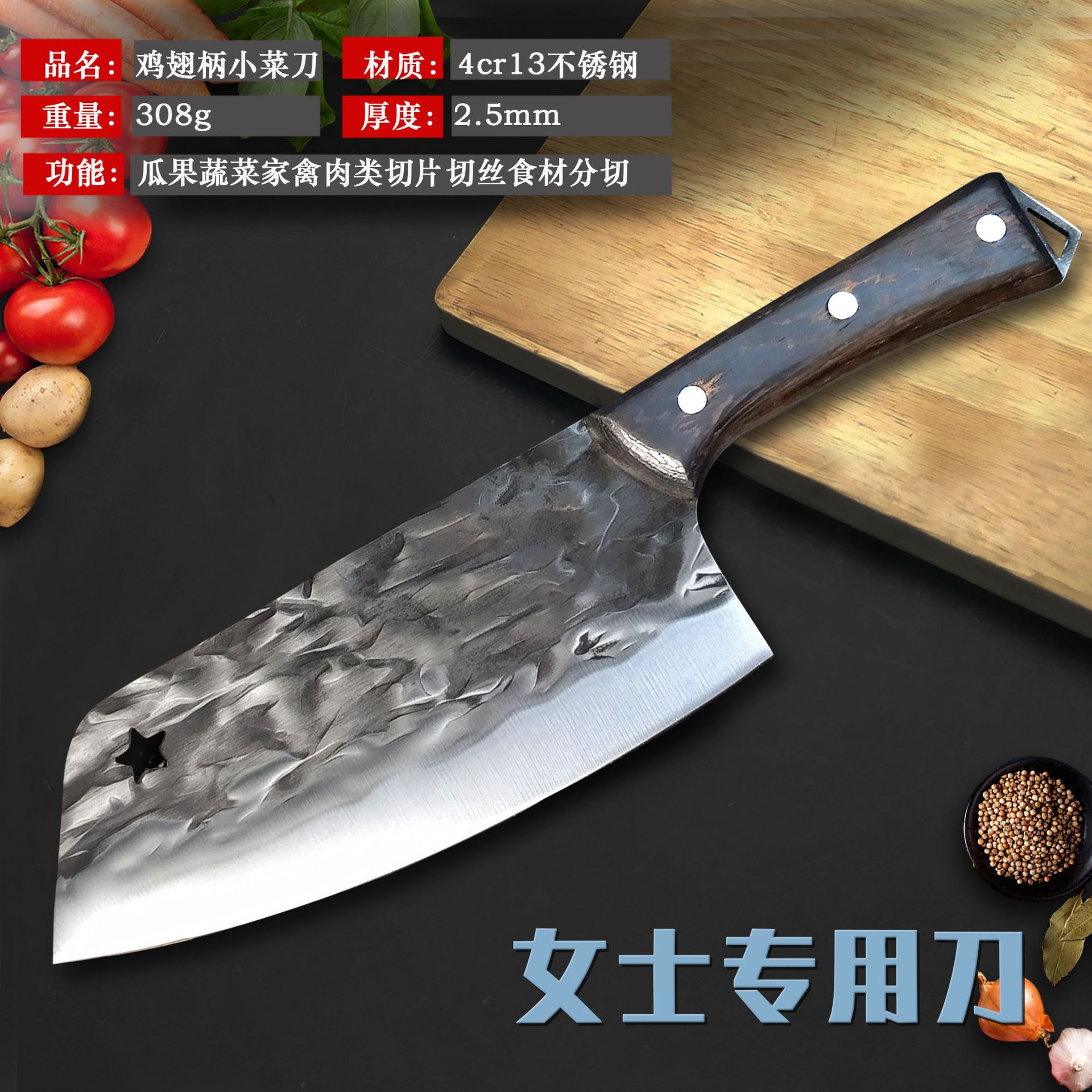 닭 날개 손잡이 부엌 칼 C212