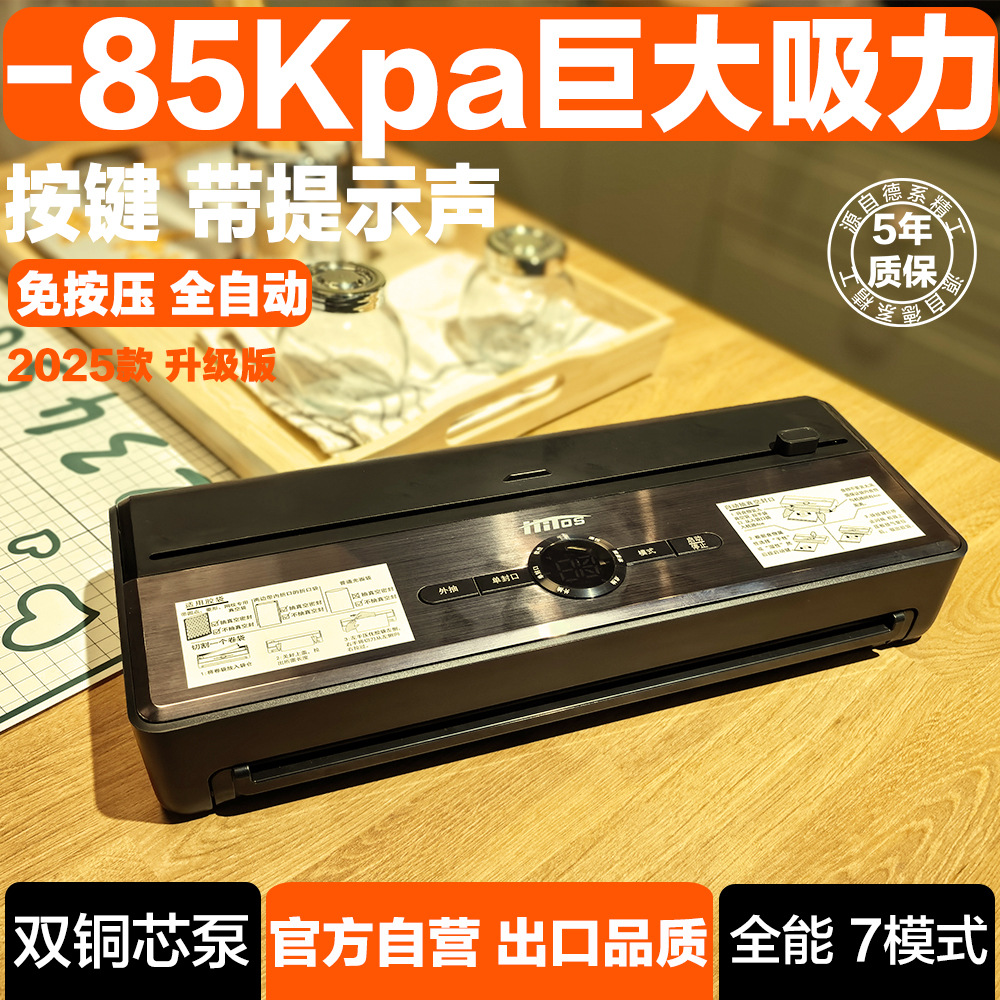 包邮抽真空封口机全自动双泵小型家用干湿两用食品保鲜包装塑封密