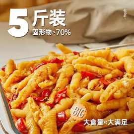 无骨鸡爪柠檬酸辣休闲小吃即食酒店20斤装商用整箱藤椒去骨凤爪