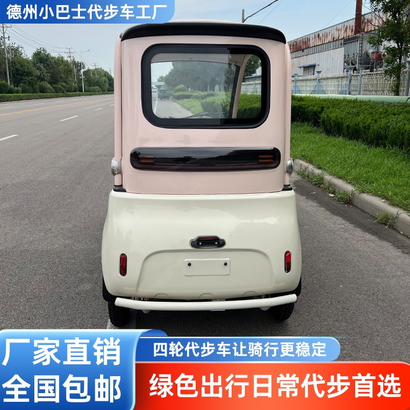 四轮电动车2025新款新能源接送孩子上班通勤买菜购买|undefined