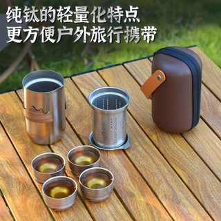 高档纯钛旅行茶具套装便携户外鹰嘴泡茶器快客杯套装送礼商务礼品