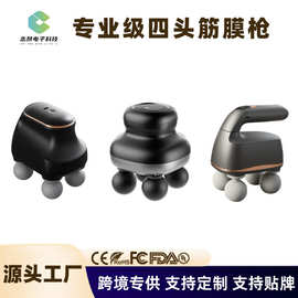 跨境多头筋膜枪按摩器肌肉放松按摩枪USB充电高频震动四头筋膜枪