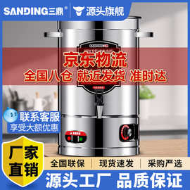 三鼎电热开水桶不锈钢家用商用烧水桶保温桶凉茶汤桶开水器坐月子