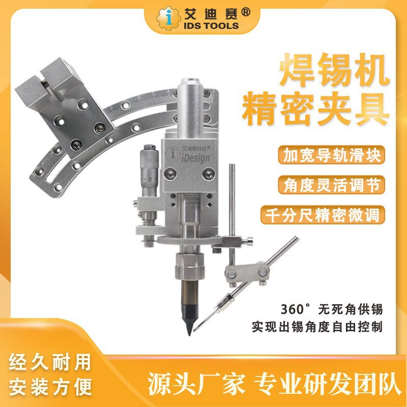 Зажим для припоя высокоточный двойной головкой с одной головкой регулируемый автоматический припой зажим для припоя высокочастотный автоматический припой зажим для ручки
