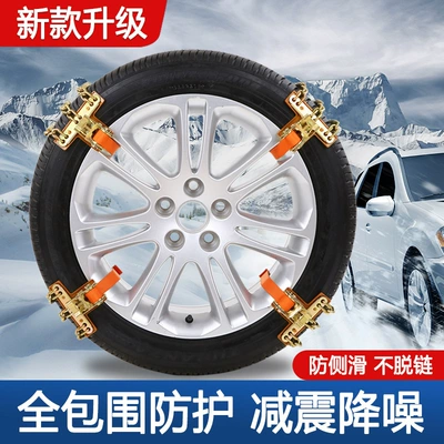 Tire snow chain: snow emergency chain bold chain
