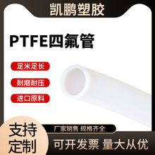 ����PTFE�ķ����F�������ķ���ϩ�ط������͸��g�͸ߜ�늽�Һܛ��
