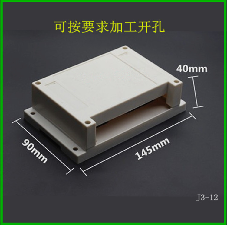 仪表壳体导轨式电器盒单边装端工控盒 PLC工控盒 模块盒145*90*40