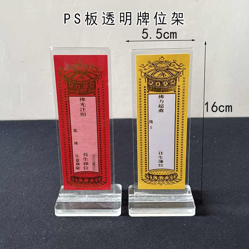 Acrylic Shelf Transparent Temple Water and Land Conference Ps Board Acrylic Tablet Tablet Rack Desktop Ornaments