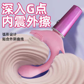 钻石天鹅款震动棒C型性爱双马达阴蒂按摩情趣用品外贸多频自慰器