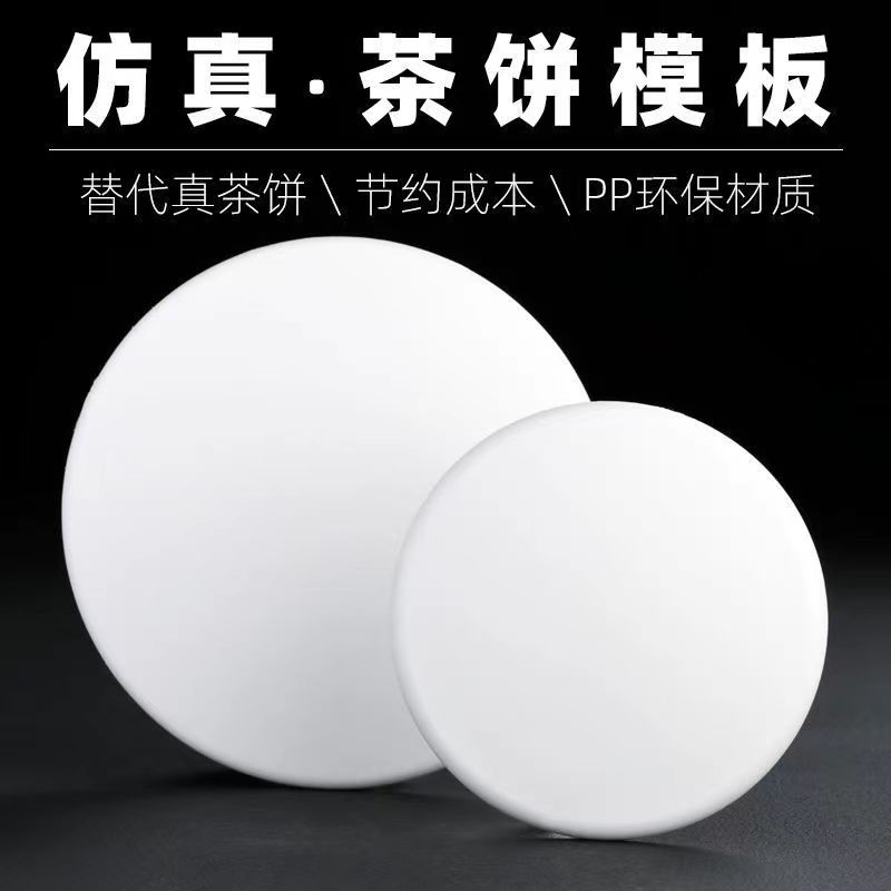 茶餅模型仿真357g茶葉模板普洱餅中式茶樣品代替展示陳列道具專用