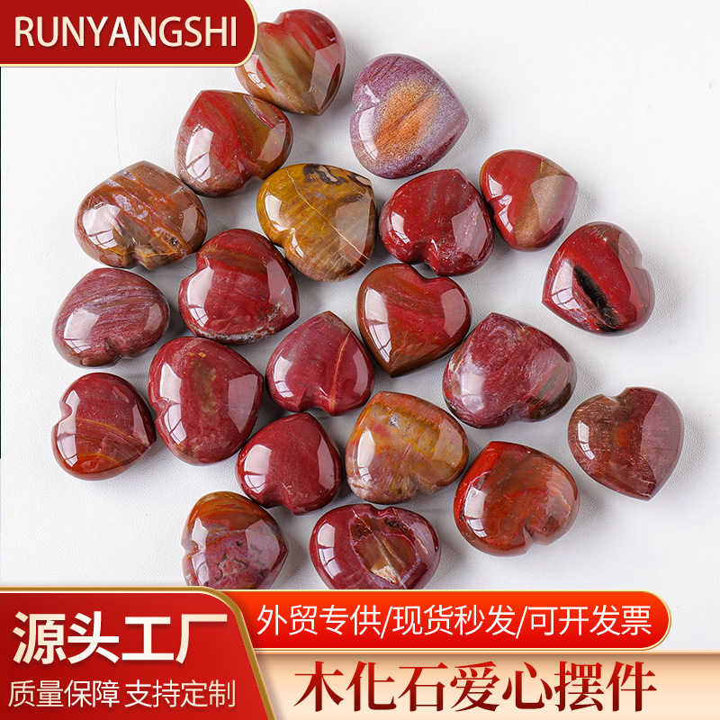 天然水晶爱心木化石心形吊坠 硅化木原石树玉化把玩 家居装饰摆件