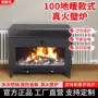 客厅农村取暖地暖壁炉