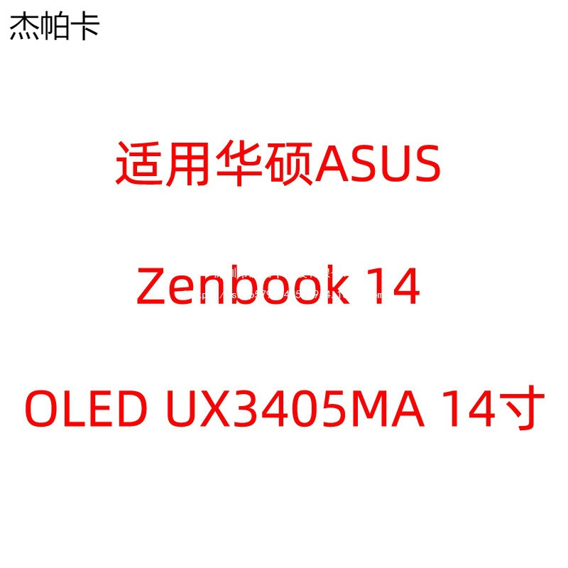 Asus Zenbook 14 Oled Ux3405Ma 14inch Screen Protector in Stock Ux3405Ma