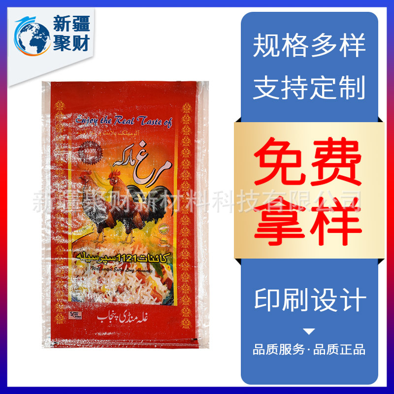 彩印大米包装袋PP彩印生态粮食10斤装五谷杂粮玉米编织袋