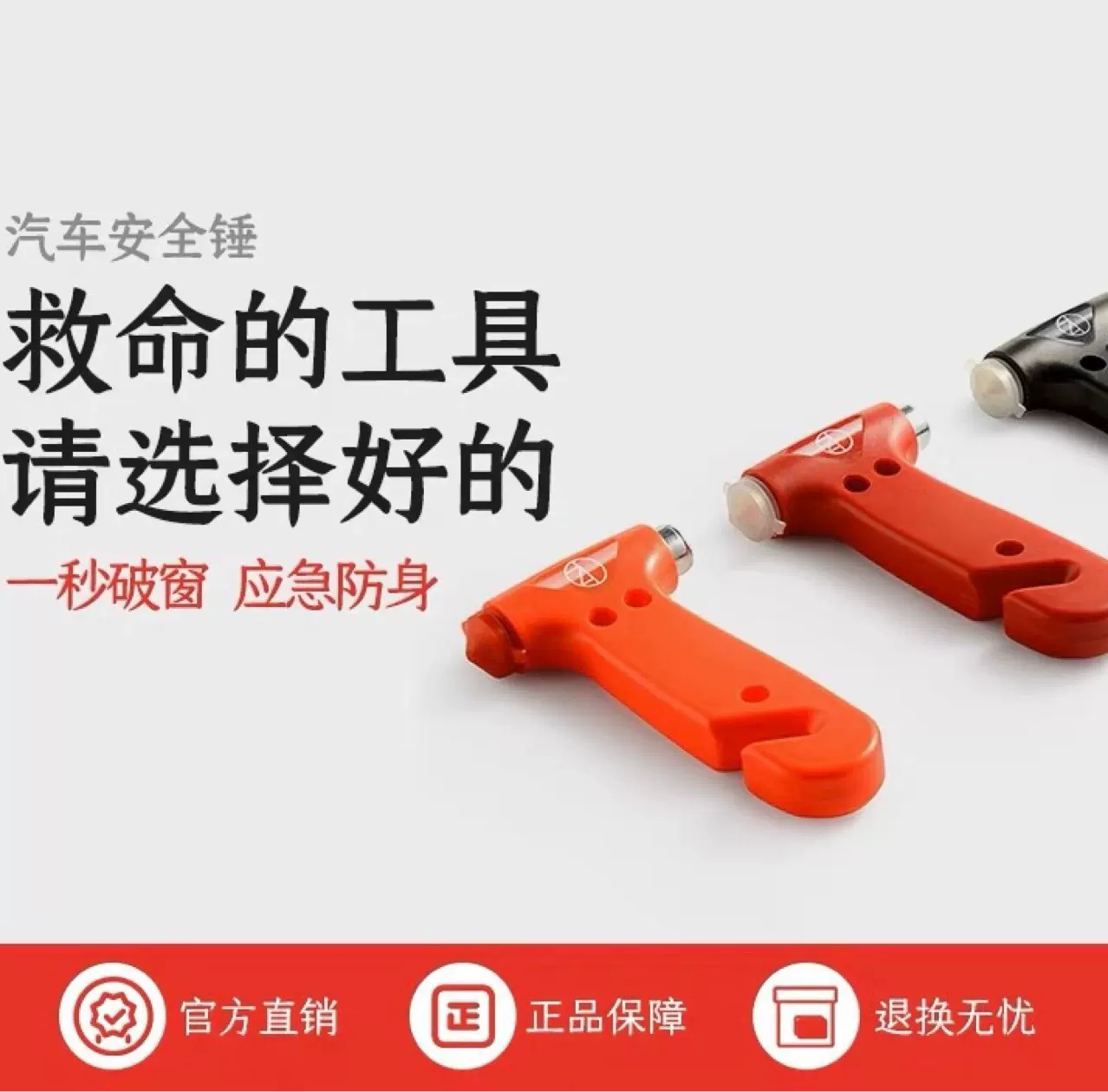 镇定汽车安全锤逃生锤一秒破窗器应急防身消防救生锤户外防爆