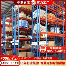 厂家批发横梁式重型货架仓库仓储家用加厚置物架不锈钢重型仓储