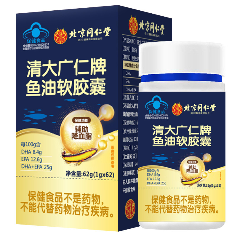 北京同仁堂四川鄭皇清大広仁ブランド魚油ソフトカプセル62g(1g * 62粒)|undefined