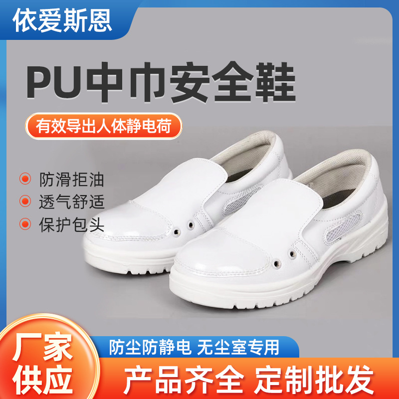 包头鞋高帮防静电凉鞋电子厂透气软底无尘车间工作鞋防滑舒适静音