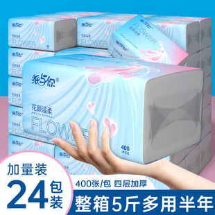 Paper with You 24 Packs of Original Wood Pulp Paper Towels Whole Box Wholesale Napkins Family Paper Towels Factory Direct Sales