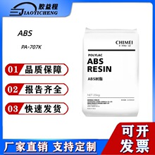 ABS悽�����PA-707K�߹�ɸ߿��_�߄��Ը��������늚⑪��������