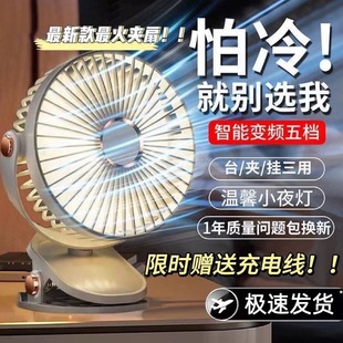 桌面小風扇夾式辦公室學生宿舍靜音車載USB充電夾扇夜燈戶外便捷