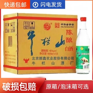 ţ��ɽ�ᄾ�42/52��ԭ��500ml12ƿ��������^�����Ͱ׾ư�ţ��