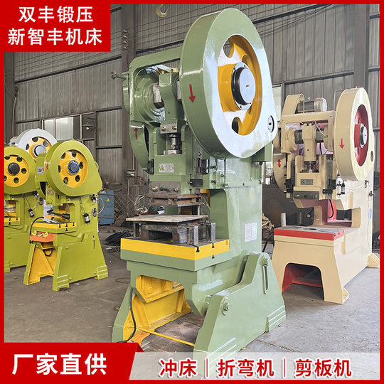 JB23-80T vertical punching machine 80T Mechanical punch supporting stamping die for woodworking plywood