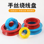海钓轮盘手丝圈手线圈船钓轮绕线圈手丝盘绕线盘风筝轮打窝收线器
