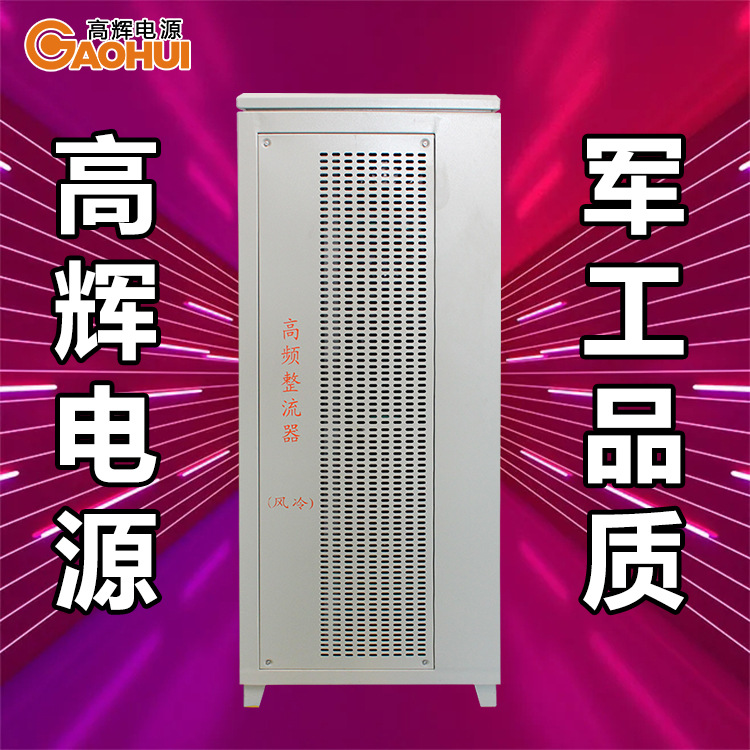 4000A12V高频电絮凝污水处理电源高频正反换向水净化电解整流器