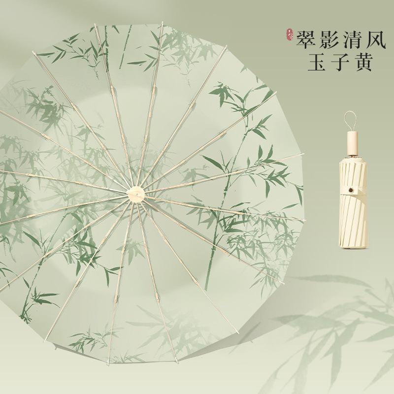 小清新16骨雨伞女折叠大号抗风晴雨两用太阳伞防晒防紫外线遮阳伞|undefined