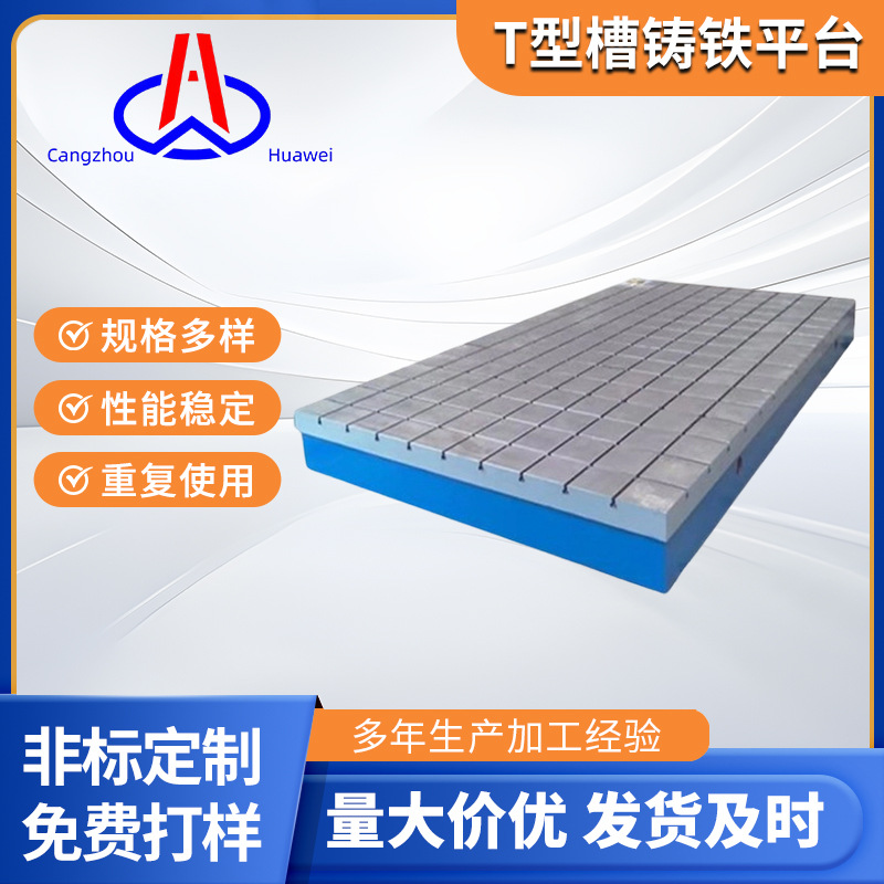 划线刮研铸铁平板测量焊接铸铁平台装配工装焊接平板厂家供应现货