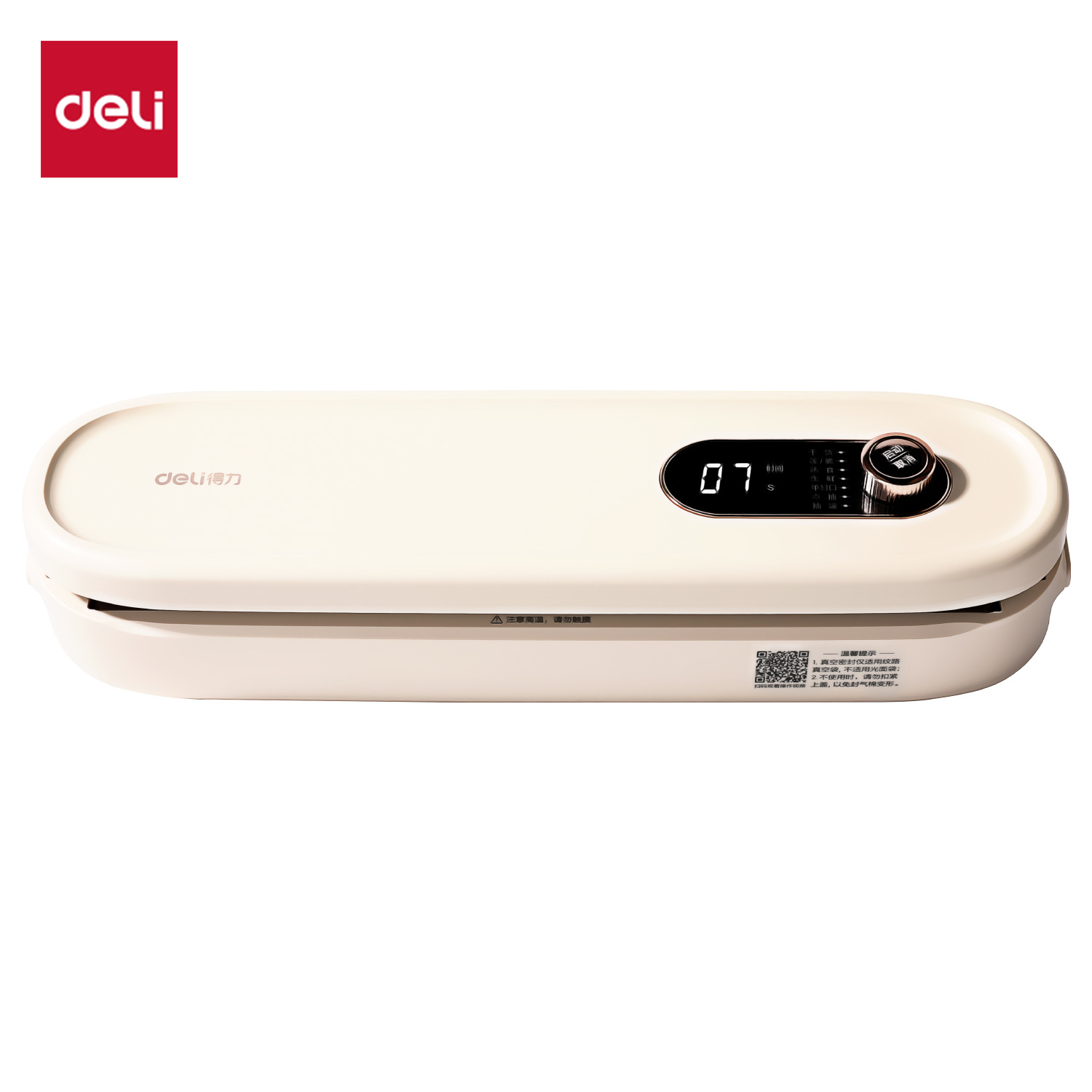 得力LM669真空包装机家商两用包装机过膜机 全自动食品保鲜真空