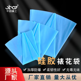 Silicone decorating bag decorating mouth set repeated use thick baby food food grade decorating bag DIY wholesale