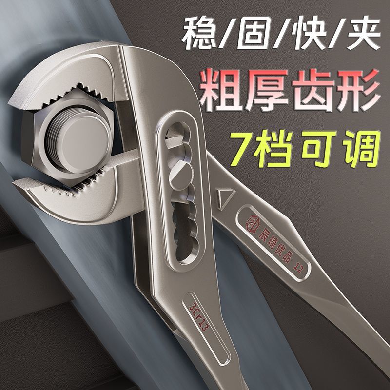 水泵钳多功能万用管钳开口管子钳大口钳式万能扳手水管钳水暖钳子
