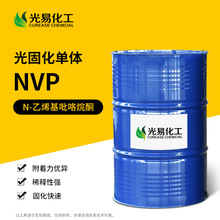 美國產NVP光固化UV單體 ASHLAND亞什蘭V-Pyrol N-乙烯基吡咯烷酮