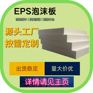EPS��ĭ����ܶȭh����̹��ػ���B���ᱣ����ĭˮ��������ĭ