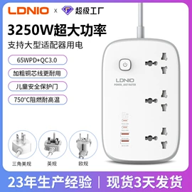 手机数据线;接线插座;手机充电器