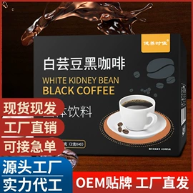 代用/养生茶;果蔬汁;速溶咖啡