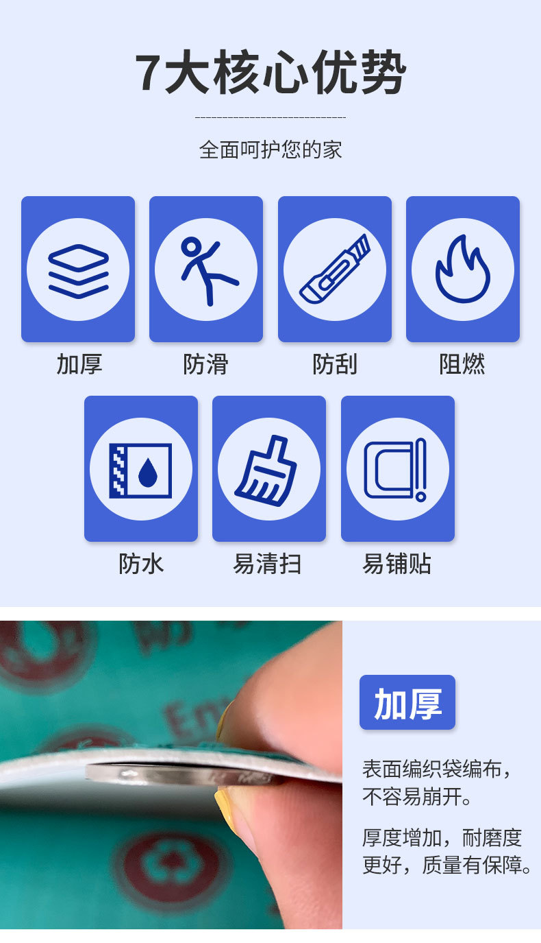 地面保护膜详情_06