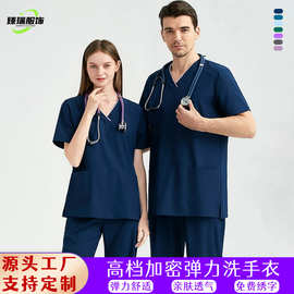高档弹力洗手衣速干医院手术服夏季口腔牙科刷手衣医生宠物工作服