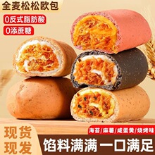 全麦面包肉松粉魔芋欧包营养早餐零食整箱减低健身代餐脂饱腹主食