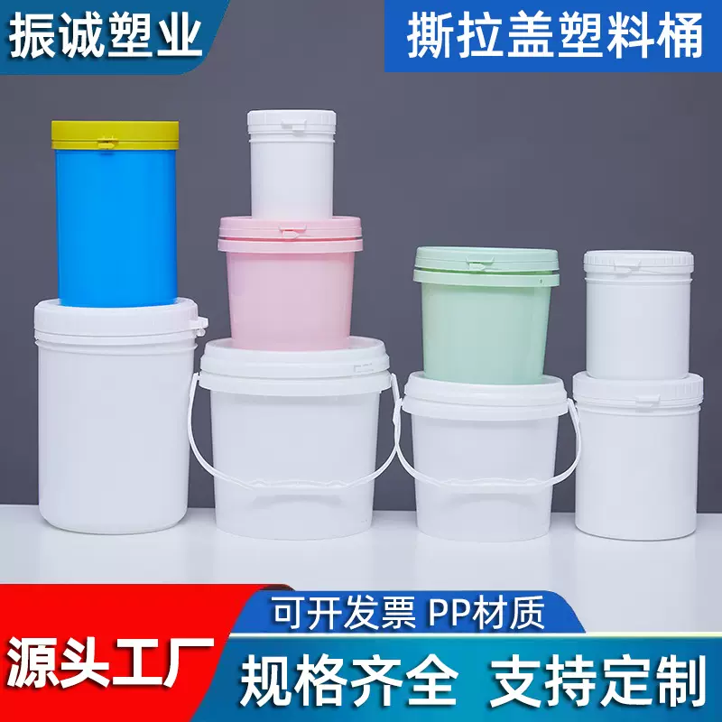 350ML到5升塑料桶 化工桶撕拉盖罐子广口粉剂桶 塑料小桶量大优惠