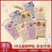 5D夜光指甲全贴儿童卡通女孩拉布布库洛米贴纸防水装饰贴画美甲