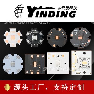 YINDING银锭科技5060 LE UW S2WP大功率led铜基板舞台灯led铝基板|ms
