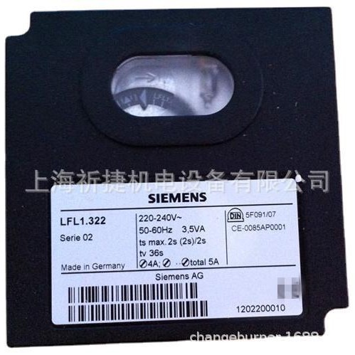 德国西门子燃烧器程控器 LFL1.322